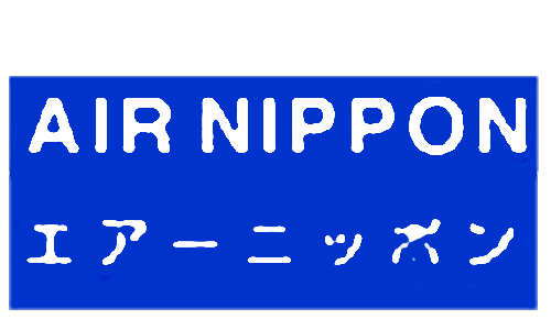 Air Nippon airline logo